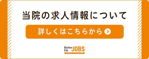 求人情報についてはこちら